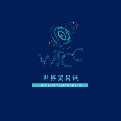 WTCC世界贸易链
