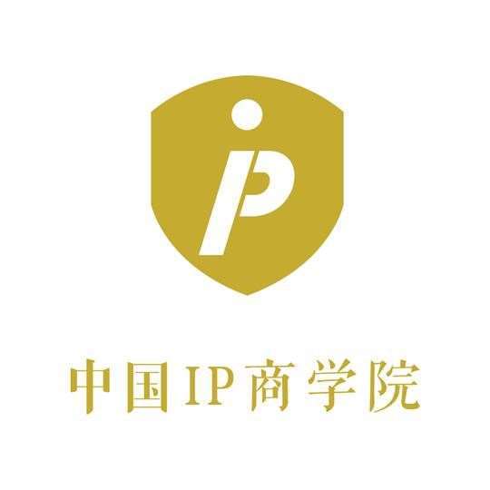 中国IP商学院