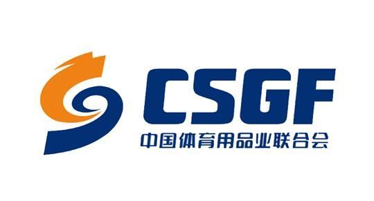 中国体育用品业联合会