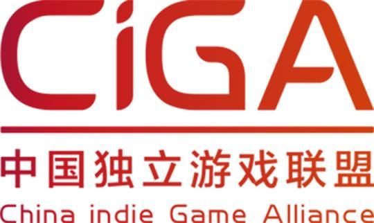 CiGA 中国独立游戏联盟