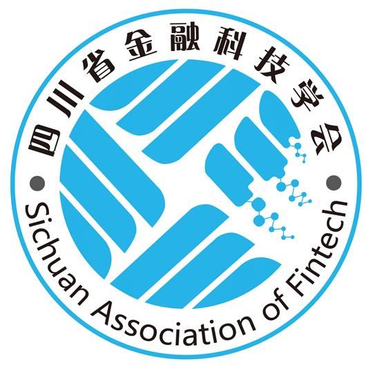四川省金融科技学会