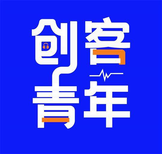 创客青年