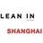 Lean In Shanghai