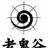 老鬼谷