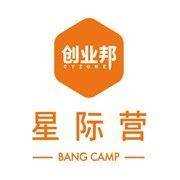 创业邦星际营BangCamp