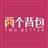 两个背包