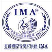 香港国际音乐家协会