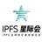 IPFS星际会