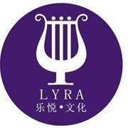 Lyra乐悦文化