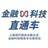 上海现代服务业联合会金融科技服务专委会