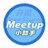 Meetup小助手