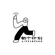 有個(gè)計(jì)劃LittlePlan