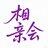 深圳政企相亲会