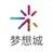 深圳梦想城