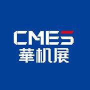 華機展會議活動