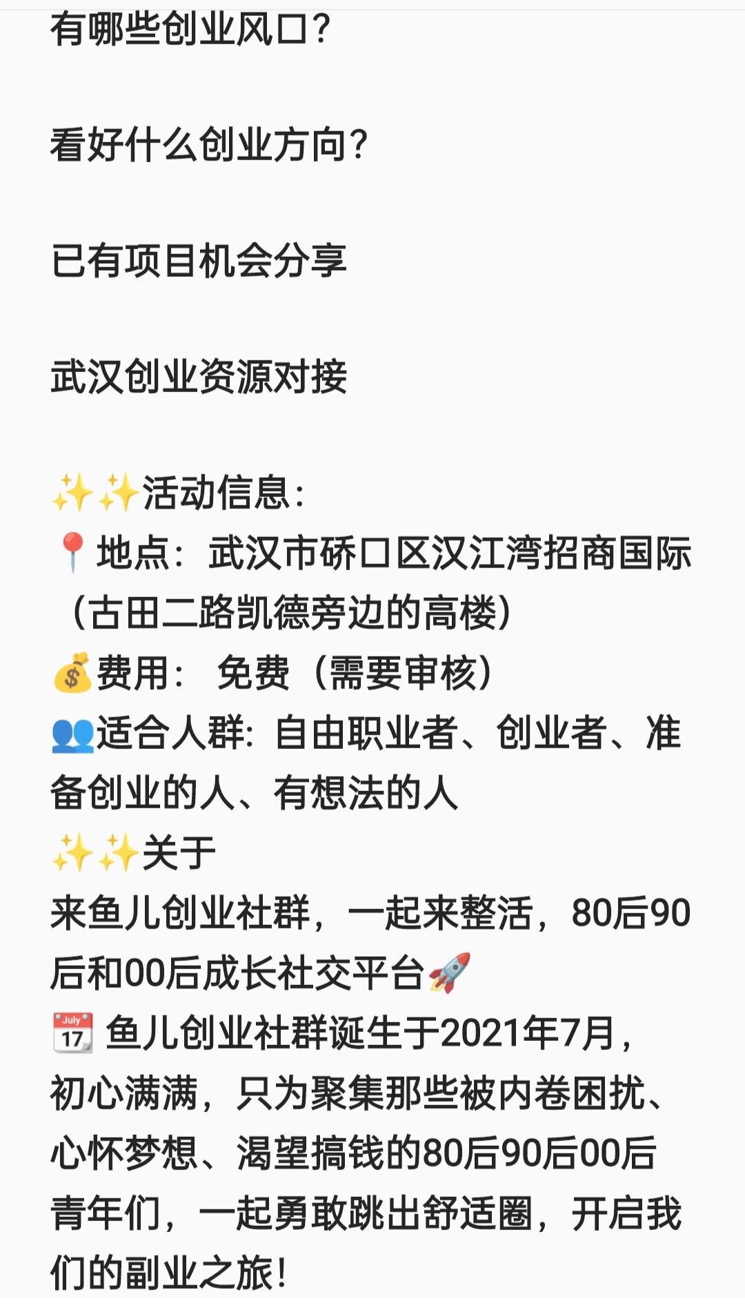 00后创业项目大全(00后创业机会有哪些)