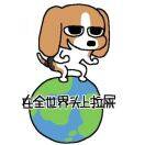 微信用户