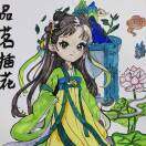 涵涵妈