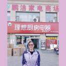 微信用户