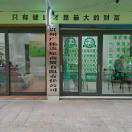 叶建华