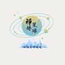 禅趣星球