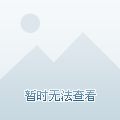 周雪冬冬【画渣模式????】