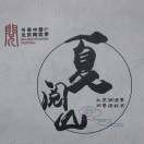 江北
